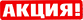 Акция
